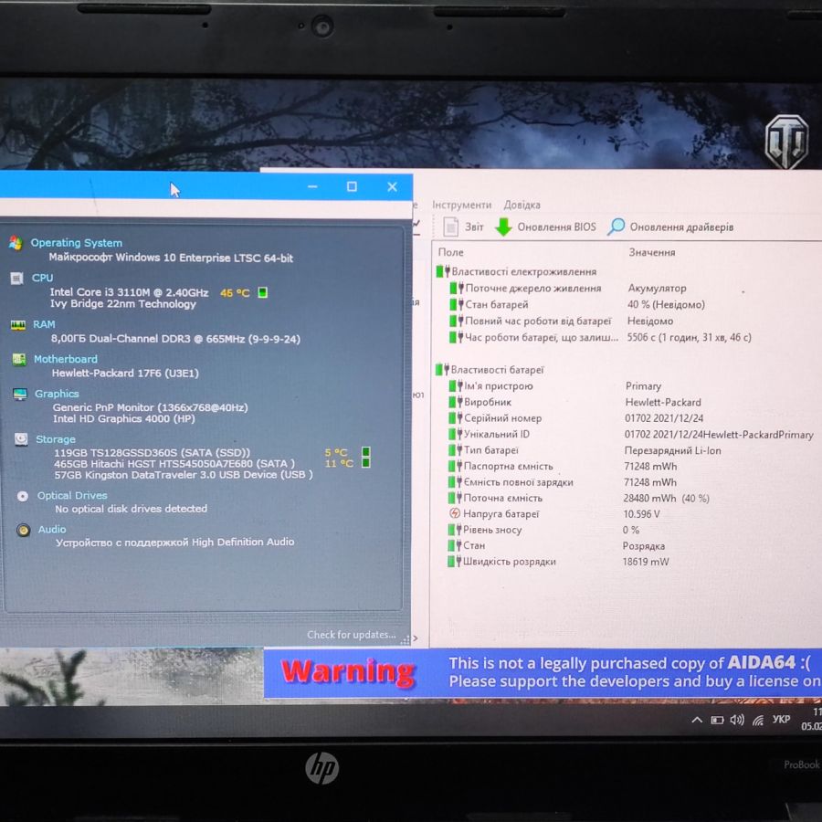 Ноутбук Б/В HP ProBook 4540S, Intel Core i3-3110M, DDR3 8 GB, SSD 128GB + HDD 500GB, 15.6" HD [ProductHub SKU HP 41]