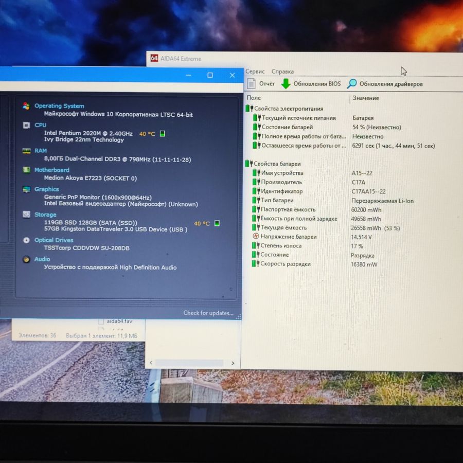 Ноутбук Б/В Medion E7223, Intel Pentium 2020M, DDR3 8GB, SSD 128GB, 17" HD [ProductHub SKU M11]