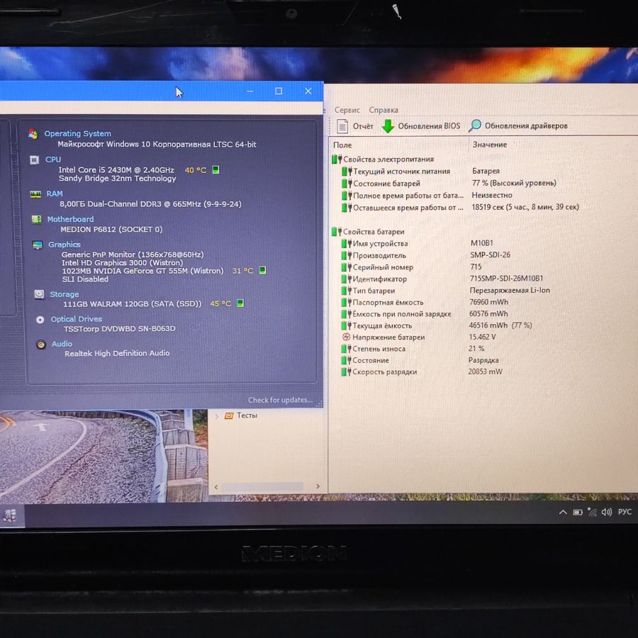 Ноутбук Б/В Medion Akoya P6812, Intel Core i5-2430M, DDR3 8 GB, SSD 128GB, NVIDIA GeForce GT 555M, 15.6" [ProductHub SKU M10]