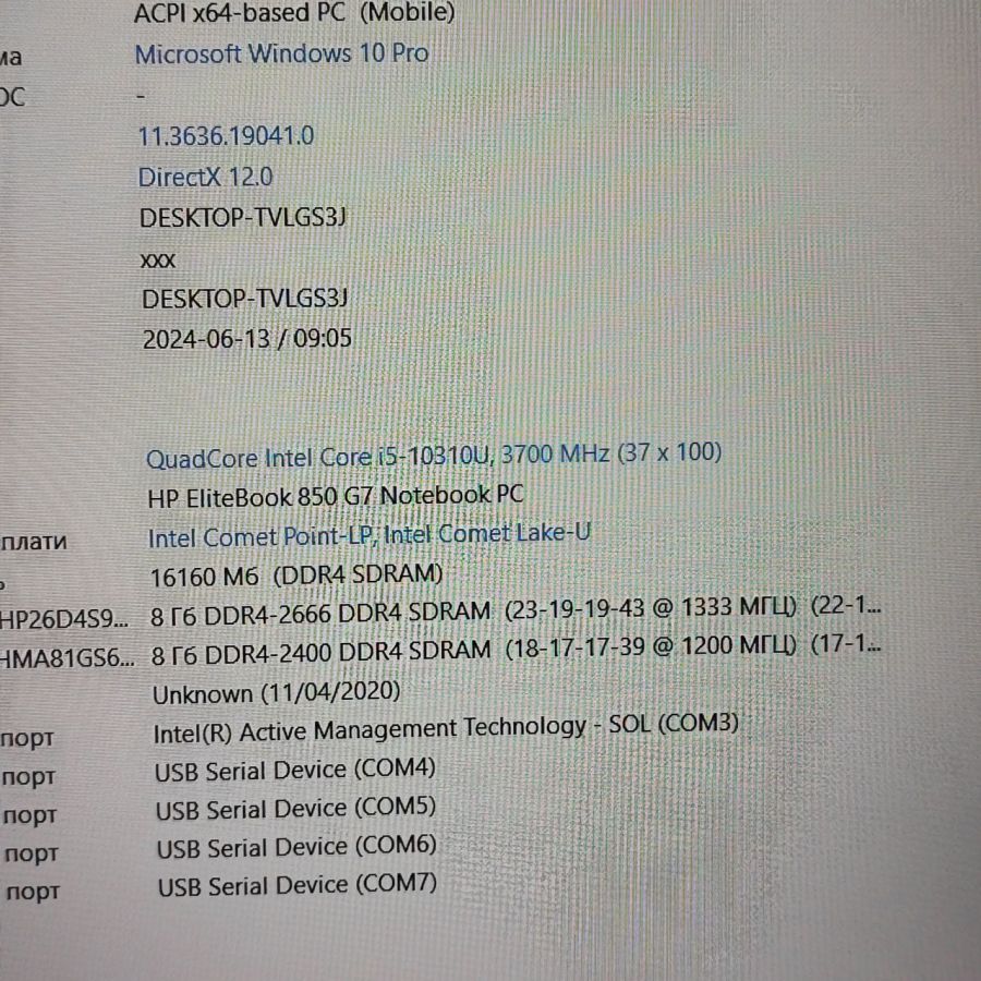 Ноутбук Б/В HP EliteBook 850 G7, Intel Core i5-10310U, DDR3 16 GB, SSD 256GB, 15.6" Full HD [ProductHub SKU HP143]