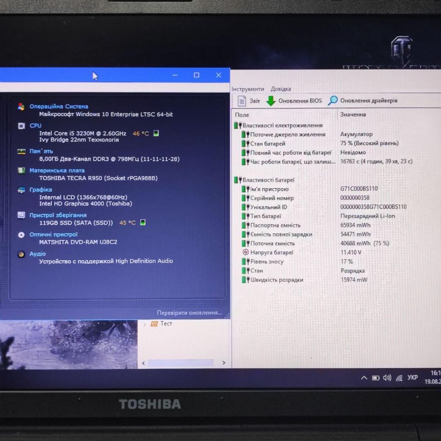 Ноутбук Б/В Toshiba Tecra R950-1DN, Intel Core i5-3230M, DDR3 8 GB, SSD 128GB, 15.6" HD [ProductHub SKU T59]