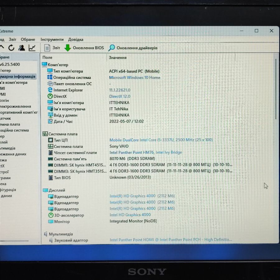 Уцінка! Ноутбук Б/В Sony SVF152A29M, Intel Core i5-3337U, DDR3 8 GB, SSD 128GB, 15.6" HD [ProductHub SKU Sony15]