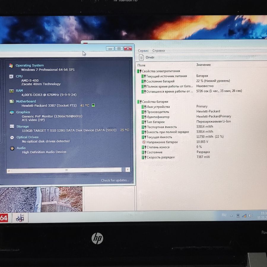 Ноутбук Б/В HP Pavilion dm1, AMD E-450, DDR3 4 GB, SSD 128GB, AMD Radeon HD 6320, 11.6" HD [ProductHub SKU HP233]