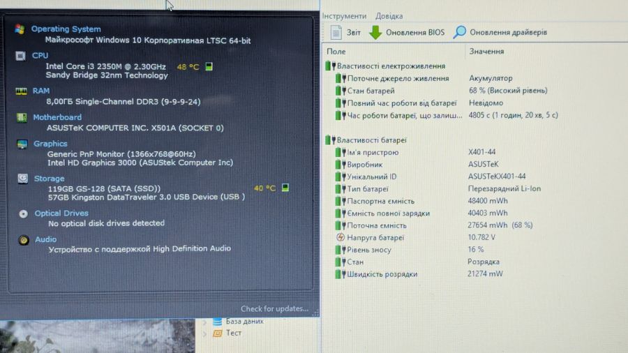 Ноутбук Б/В ASUS X501A, Intel Core i3-2350M, DDR3 8 GB, SSD 128GB, 15.6" HD [ProductHub SKU Asus79]