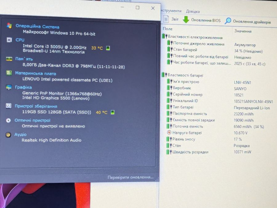 Уцінка! Ноутбук Б/В Lenovo L450, Intel Core i3-5005U, DDR3 8 GB, SSD 128GB, 14" HD [ProductHub SKU L181]