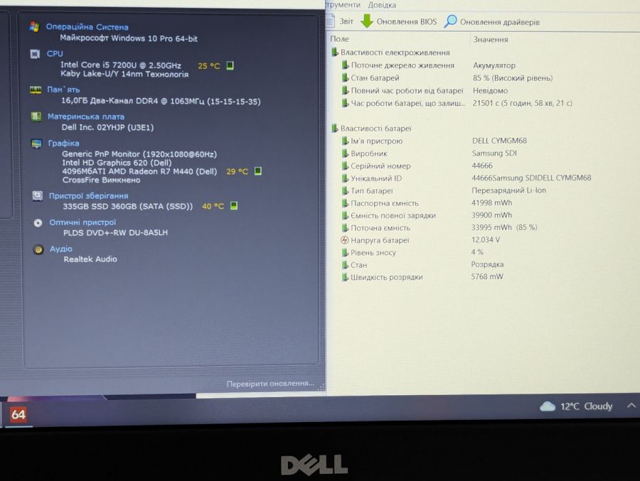 Ноутбук Б/В Dell Inspiron 15 P66F, Intel Core i5-7200U, DDR4 16 GB, SSD 360GB, AMD Radeon R7 M440 4Gb, 15.6" Full HD [ProductHub SKU Dell11]