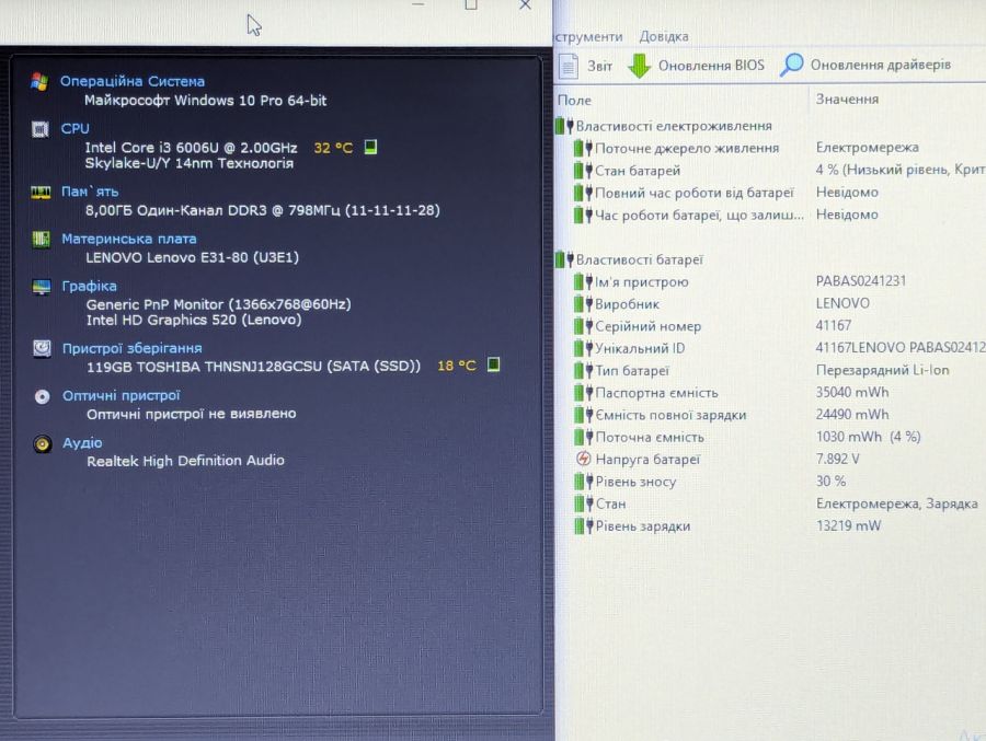 Уцінка! Ноутбук Б/В Lenovo E31-80, Intel Core i3-6006U, DDR3 8 GB, SSD 128GB, 13.3" HD [ProductHub SKU L55]