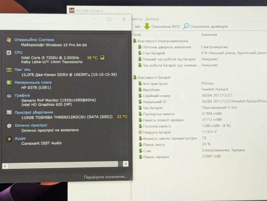 Уцінка! Ноутбук Б/В HP ProBook 440 G5, Intel Core i5-7200U, DDR4 12 GB, SSD 128GB, 14" Full HD [ProductHub SKU HP445]