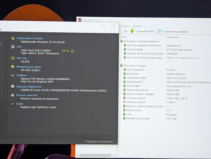 Уцінка! Ноутбук Б/В HP ProBook 450 G8, Intel Core i5-1135G7, DDR4 16 GB, SSD 256GB, 15" Full HD [ProductHub SKU HP603]