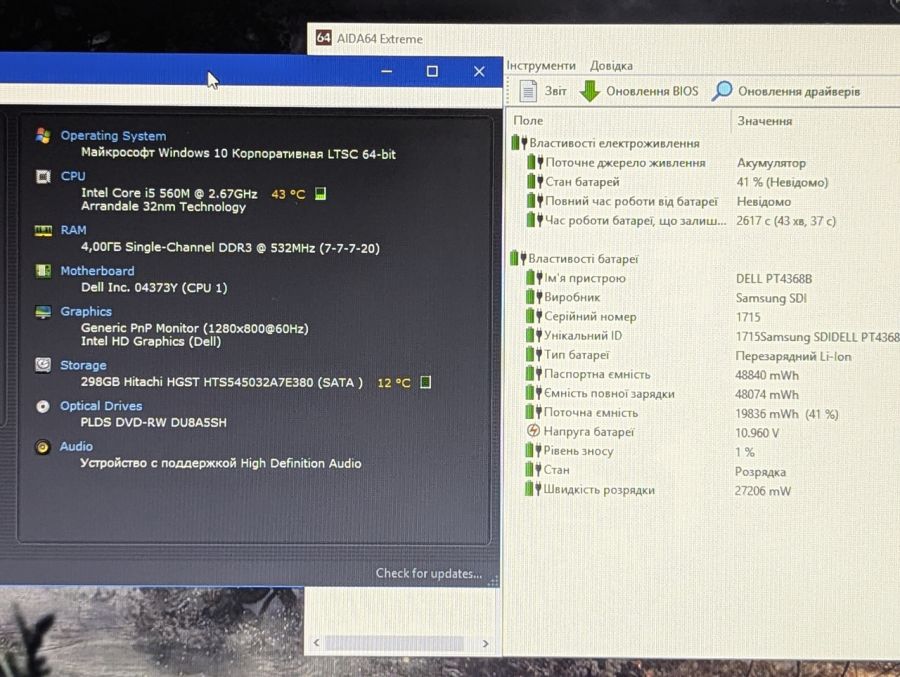 Уцінка! Ноутбук Б/В Dell Latitude E6410, Intel Core i5-560M, DDR3 4 GB, HDD 320GB, 15.6" HD [ProductHub SKU Dell459]