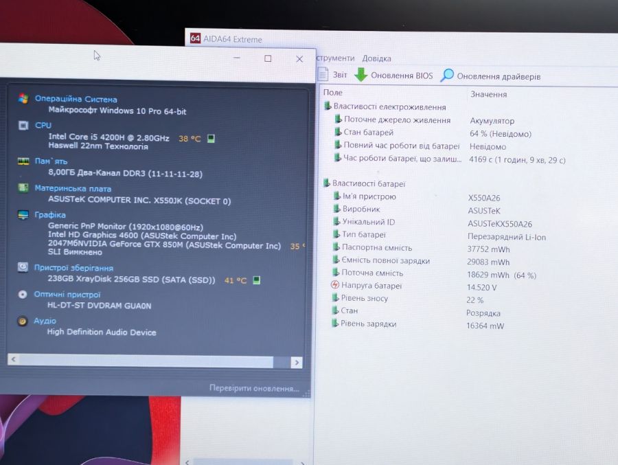 Ноутбук Asus F550J: 15.6 Full HD, Intel Corei5-4200H, 8 GB DDR3, NVIDIA GeForce GTX 850M 2Gb, SSD 256Gb Б/В [ProductHub SKU Asus201]