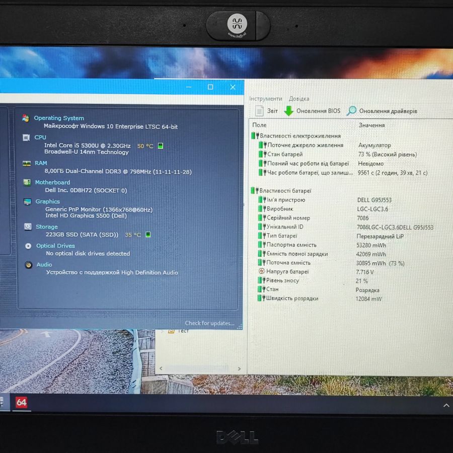 Ноутбук Б/В Dell Latitude E7450, Intel Core i5-5300U, DDR3 8GB, SSD 256GB, 14" HD