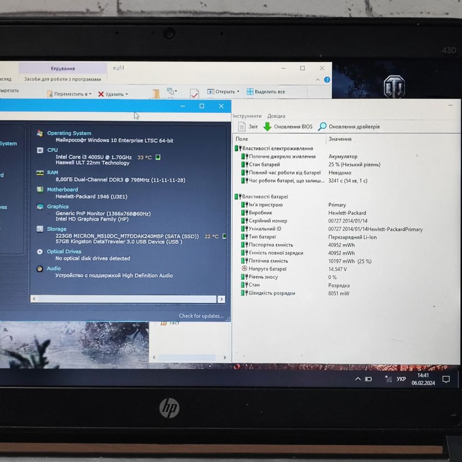 Ноутбук Б/В HP ProBook 430 G1, Intel Core i3-4005U, DDR3 8 GB, SSD 256GB, 12.5" HD