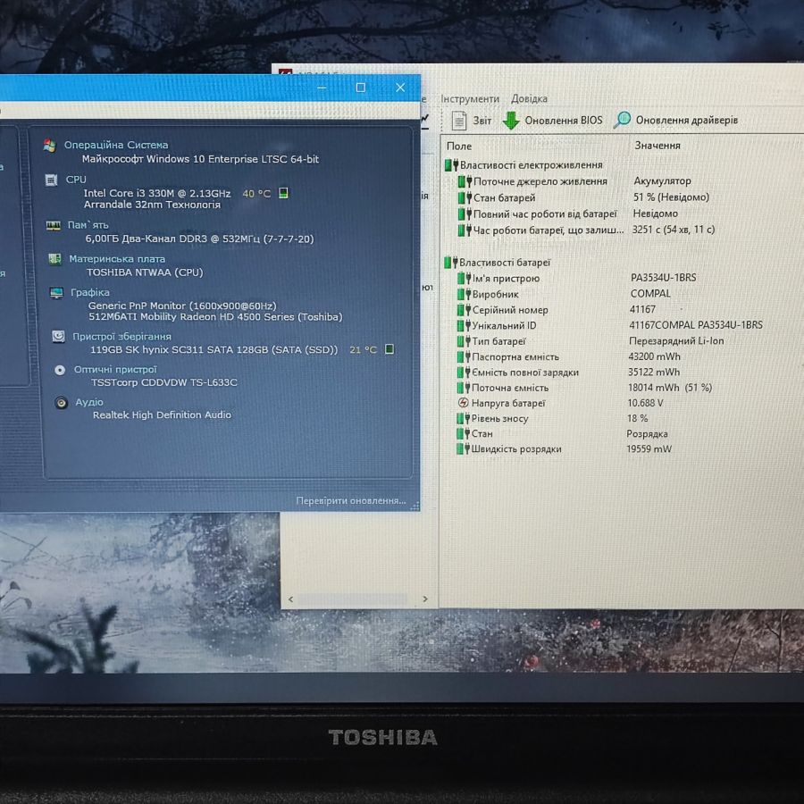 Ноутбук Б/В Toshiba Satellite L550-200, Intel Core i3-330M, DDR3 6 GB, SSD 128GB, AMD Radeon HD 4500, 15.6" HD
