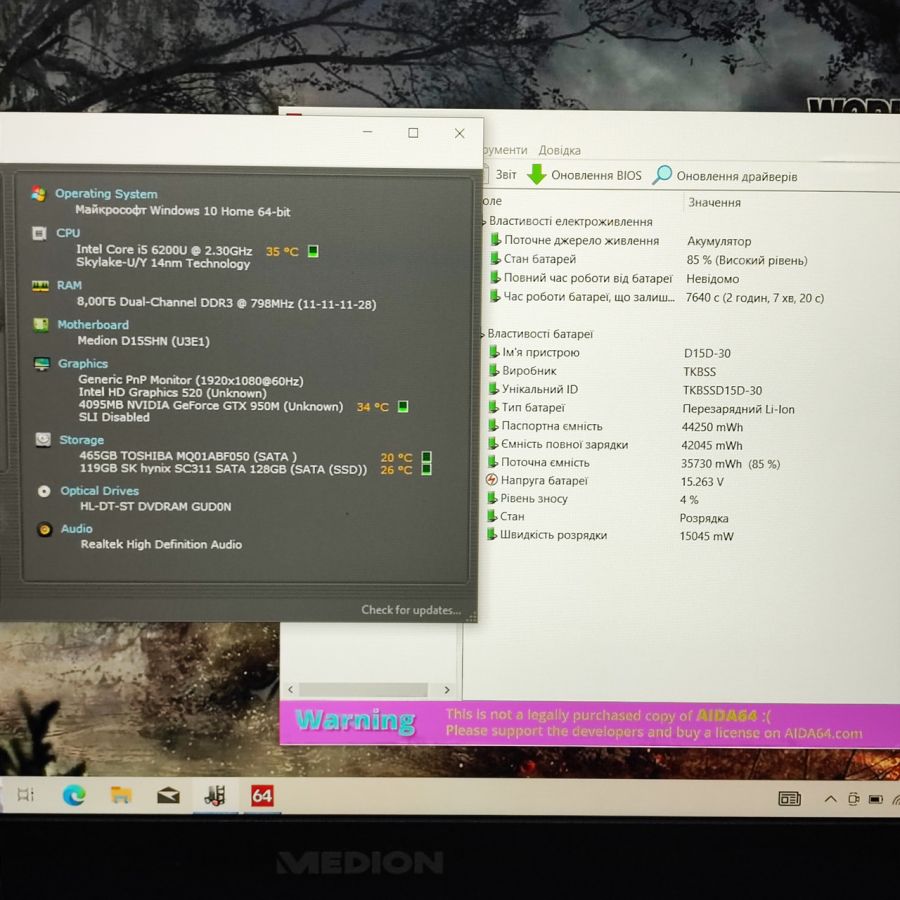 Ноутбук Б/В Medion P6661, Intel Core i5-6200U, DDR3 8 GB, SSD 128GB + HDD 500GB, NVIDIA GeForce GTX 950M 4Gb, 15.6" Full HD