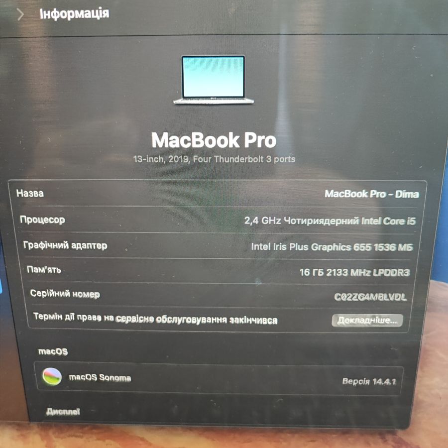 Ноутбук Б/В Apple MacBook Pro 13 2019, Intel Core i5-8257U, LPDDR3 256 GB, SSD 256GB, 13"