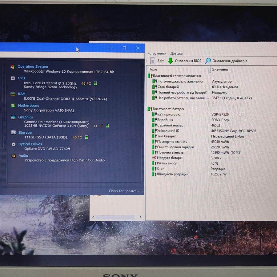 Уцінка! Ноутбук Б/В Sony PCG-91211M, Intel Core i3-2330M, DDR3 8 GB, SSD 120GB, NVIDIA GeForce 410M 1Gb, 18.4"