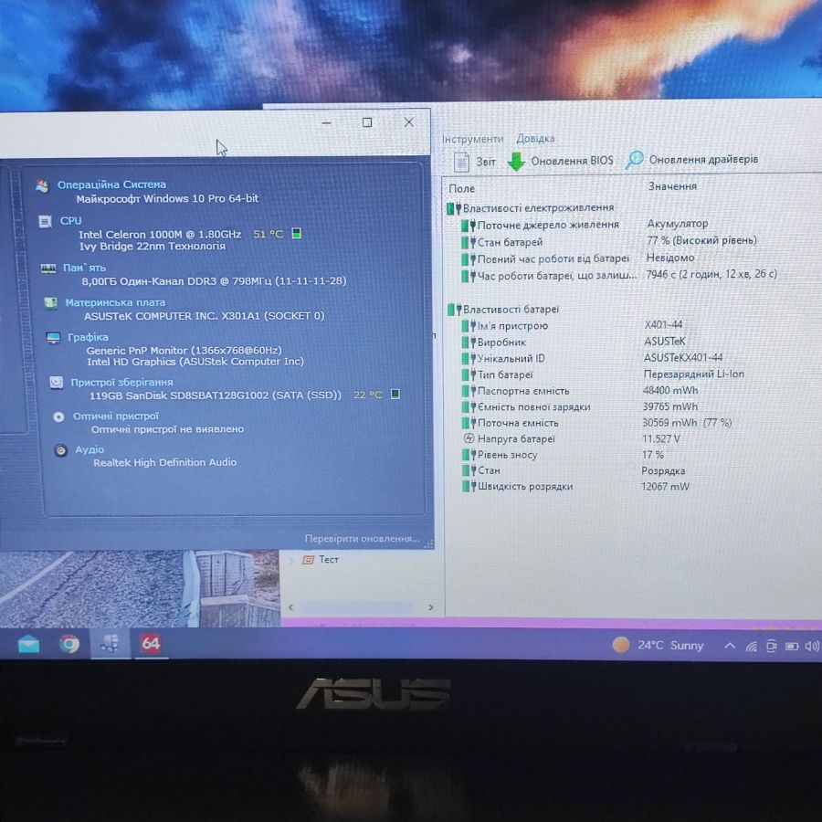 Ноутбук Б/В ASUS X301A, Intel Celeron 1000M, DDR3 8 GB, SSD 128GB, 13.3" HD