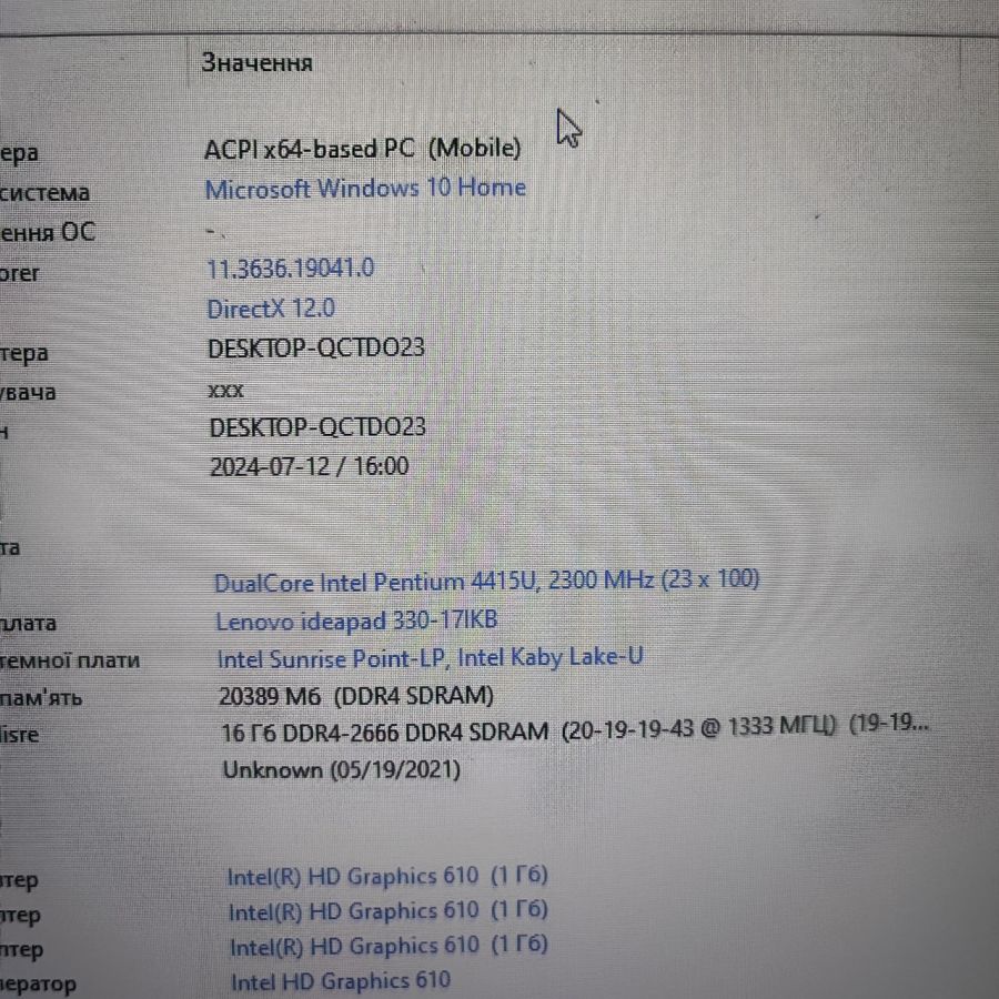 Ноутбук Б/В Lenovo IdeaPad 330-17IKB, Intel Pentium 4415U, DDR4 20 GB, SSD 256GB, 17" Full HD