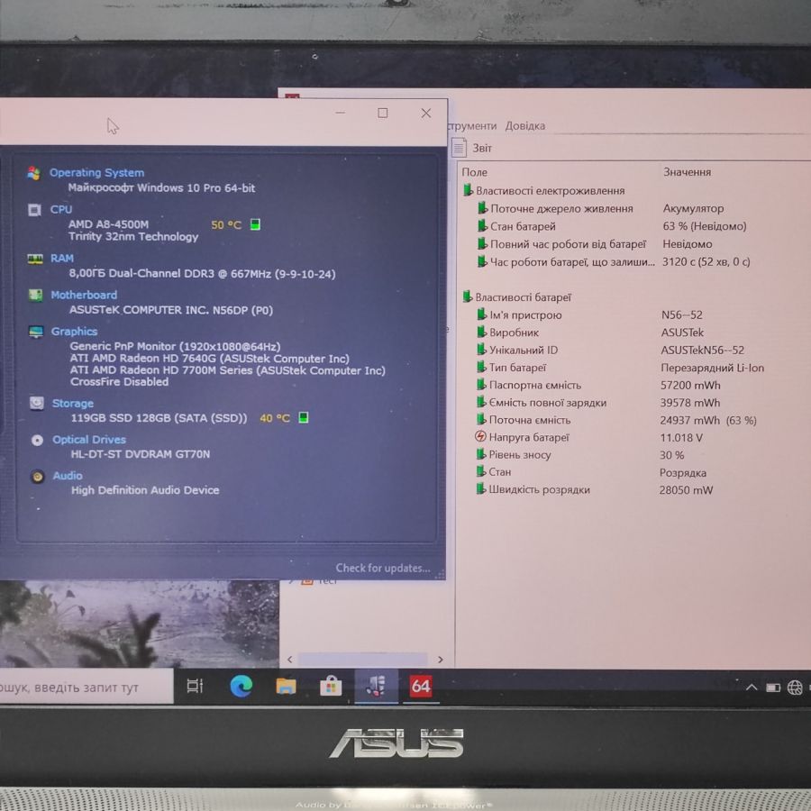 Ноутбук Б/В ASUS N56D, AMD A8-4500M, DDR3 8 GB, SSD 128GB, AMD Radeon HD 7640G, 15.6" Full HD
