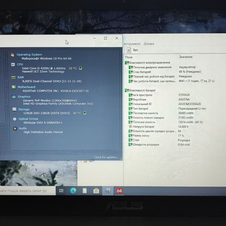 Ноутбук Б/В ASUS R510L, Intel Core i5-4200U, DDR3 8 GB, SSD 128GB, 15.6" HD
