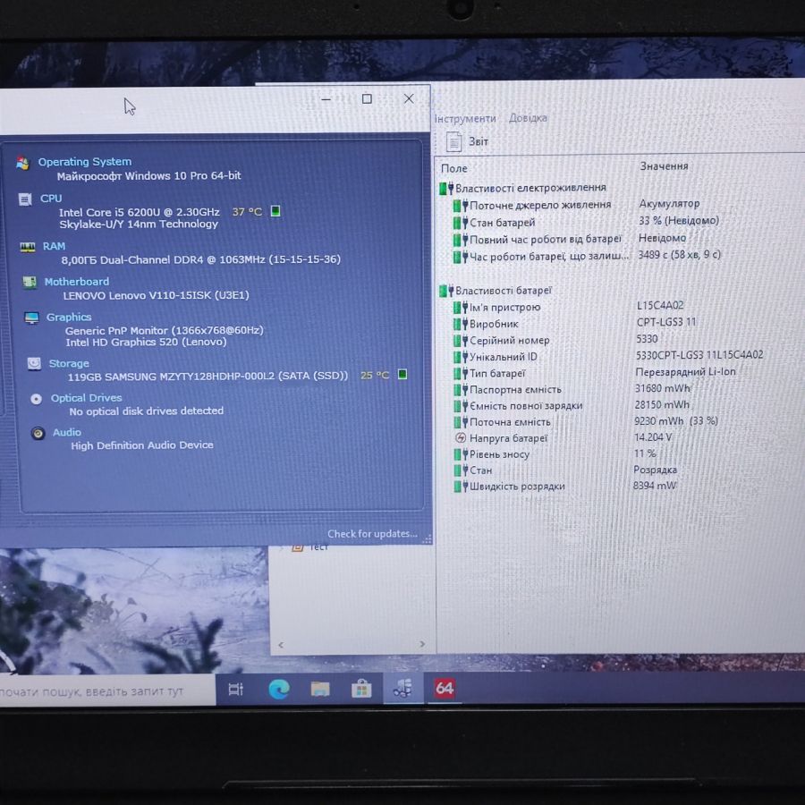 Ноутбук Б/В Lenovo V110, Intel Core i5-6200U, DDR4 8 GB, SSD 128GB, 15.6" HD