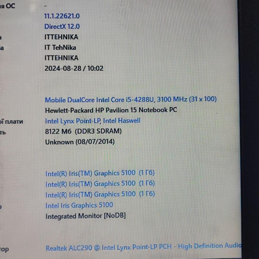 Ноутбук Б/В HP PretectSmart, Intel Core i5-4288U, DDR3 8GB, SSD 128GB, 15.6" HD