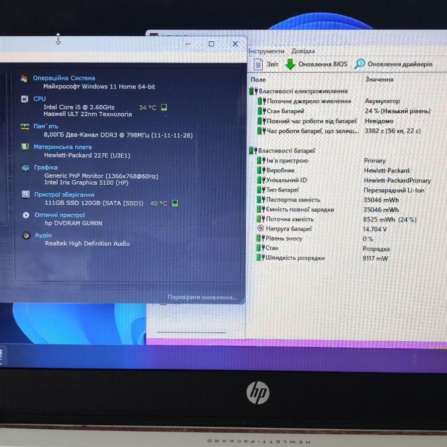Ноутбук Б/В HP PretectSmart, Intel Core i5-4288U, DDR3 8 GB, SSD 128GB, 15.6" HD