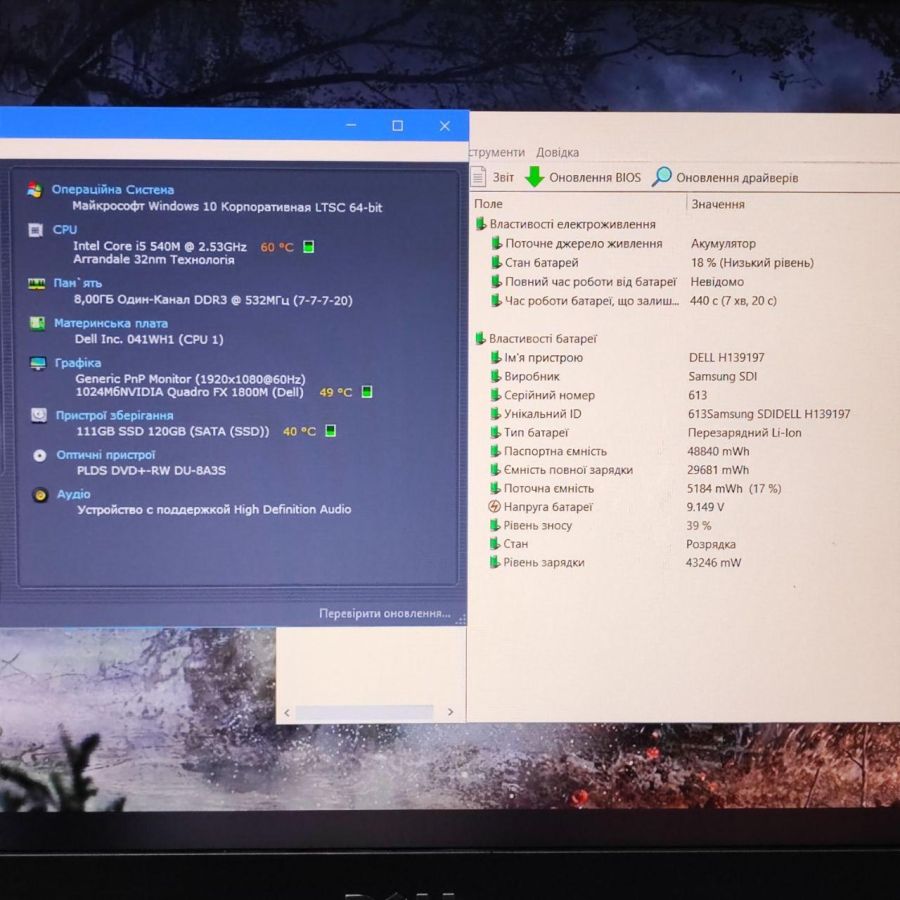 Ноутбук Б/В Dell Precision M4500, Intel Core i5-540M, DDR3 8 GB, SSD 128GB, NVIDIA Quadro FX, 15.6" Full HD