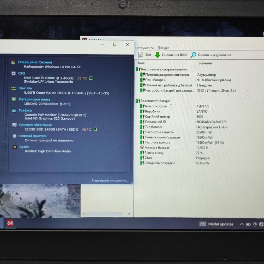 Уцінка! Ноутбук Б/В Lenovo X260, Intel Core i5-6300U, DDR4 8 GB, SSD 256GB, 12.5" HD
