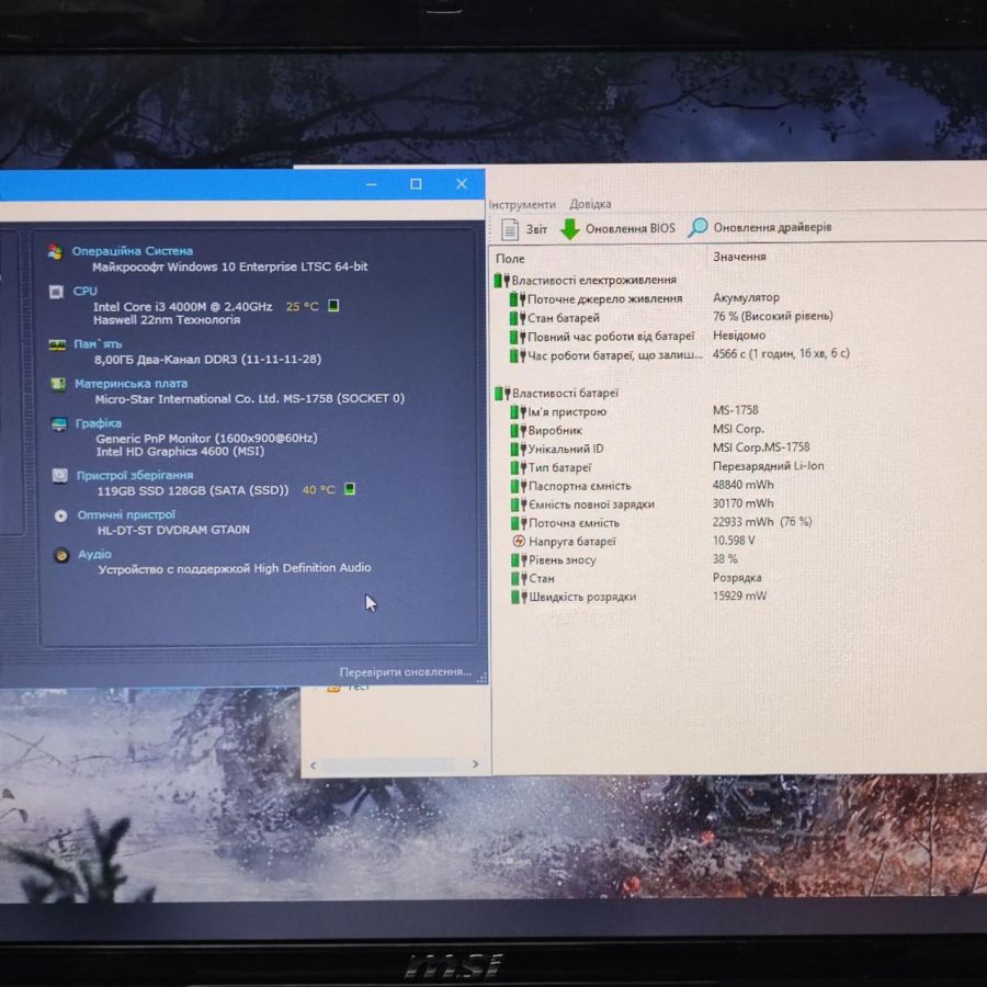 Ноутбук Б/В MSI CR70, Intel Core i3-4000M, DDR3 8 GB, SSD 128GB, 17" (1600x900x60Hz)