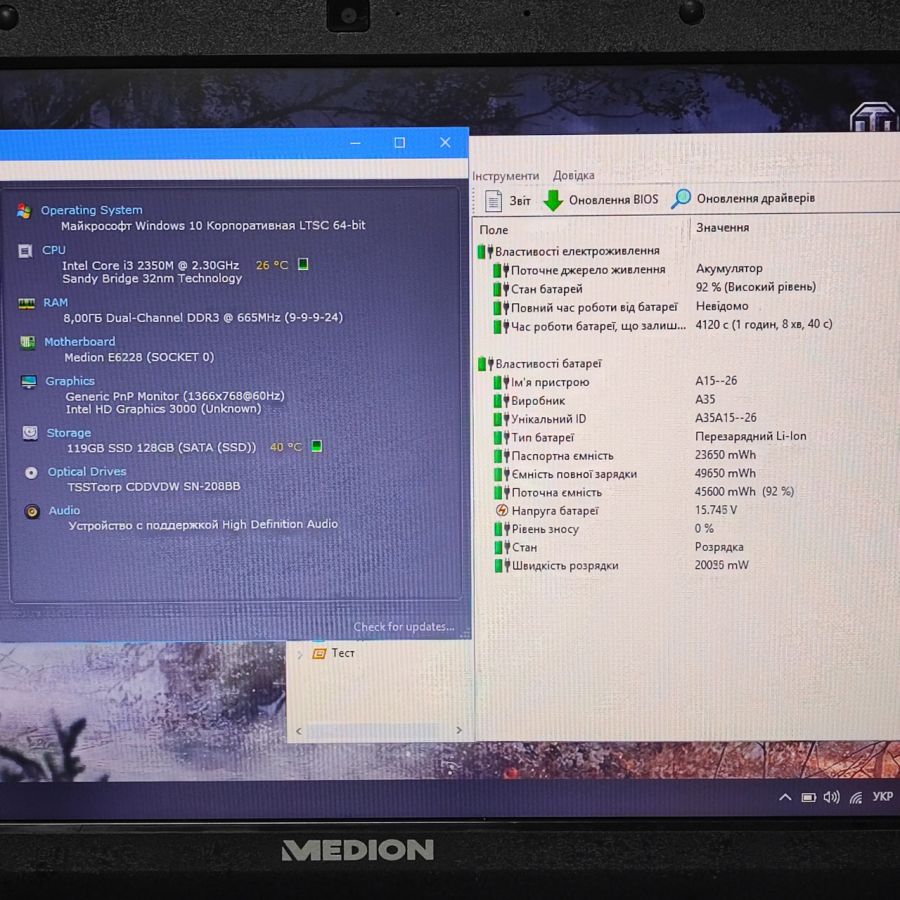 Ноутбук Б/В Medion Akoya E6228, Intel Core i3-2350M, DDR3 8 GB, SSD 128GB, 15.6" HD