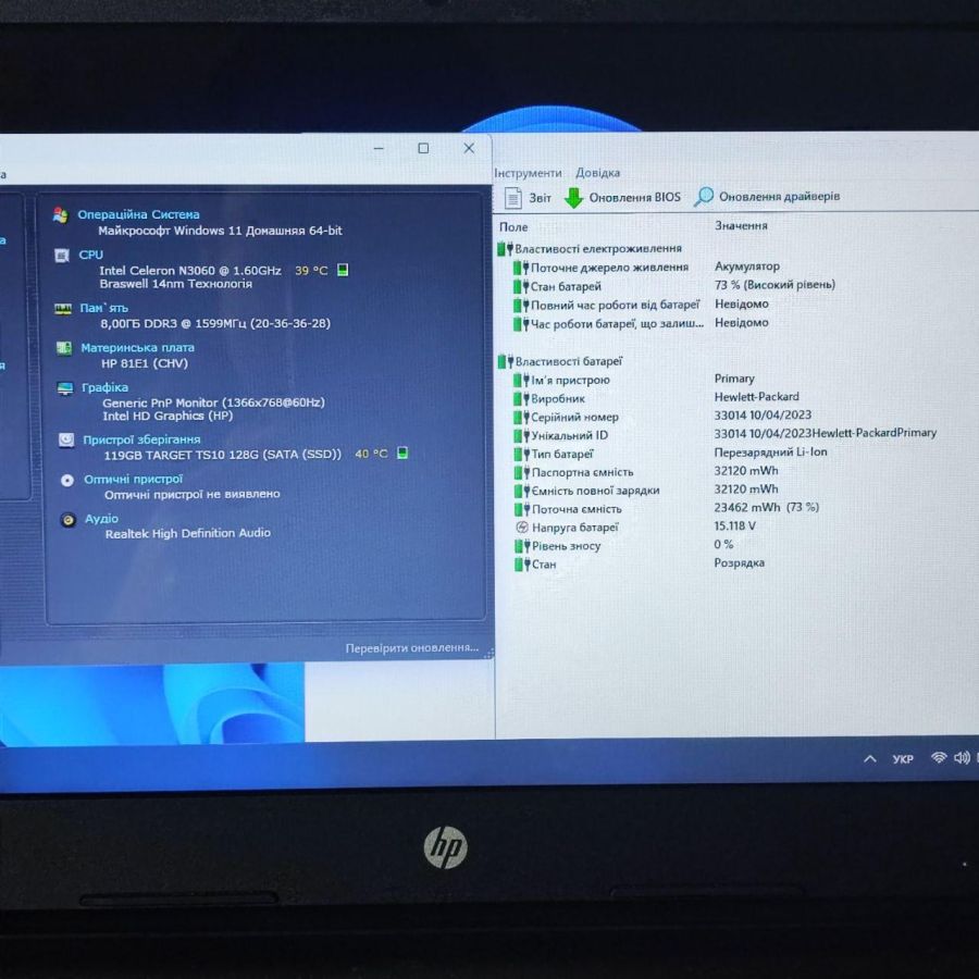 Уцінка! Ноутбук Б/В HP am-005ND, Intel Celeron N3060, DDR3 8 GB, SSD 128GB, 15.6" HD
