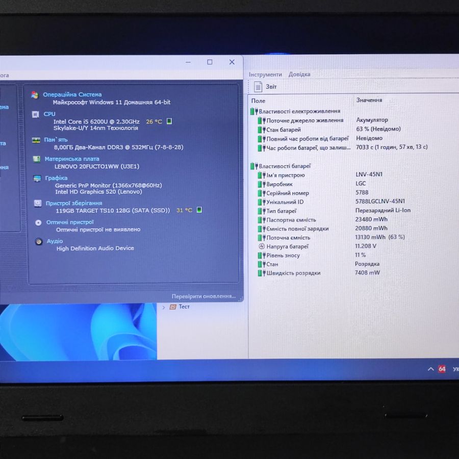 Уцінка! Ноутбук Б/В Lenovo L460, Intel Core i5-6200U, DDR3 8 GB, SSD 128GB, 14" HD