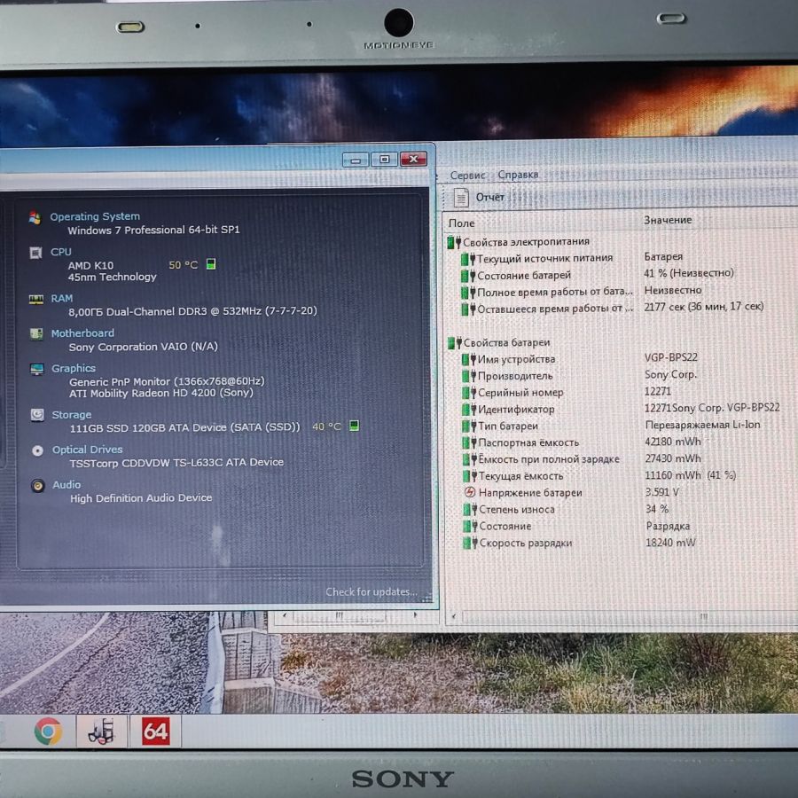 Ноутбук Б/В Sony PCG-61611M, AMD Athlon II P340, DDR3 8 GB, SSD 128GB, AMD Radeon HD 4200, 16.4" HD
