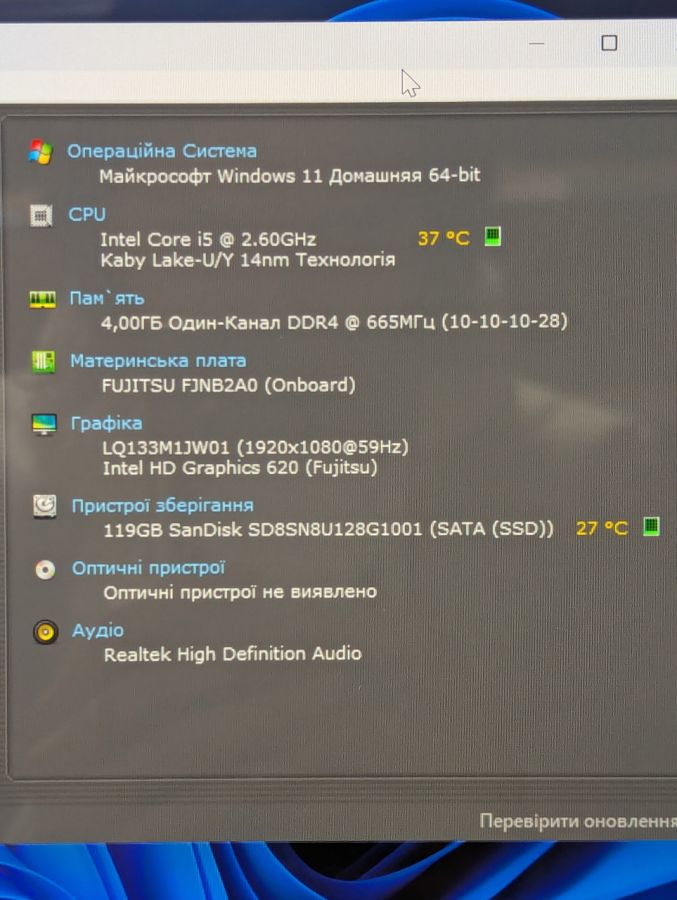 Уцінка! Ноутбук Б/В Fujitsu S937, Intel Core i5-7300U, DDR4 4 GB, SSD 128GB, 13" Full HD Сенсор