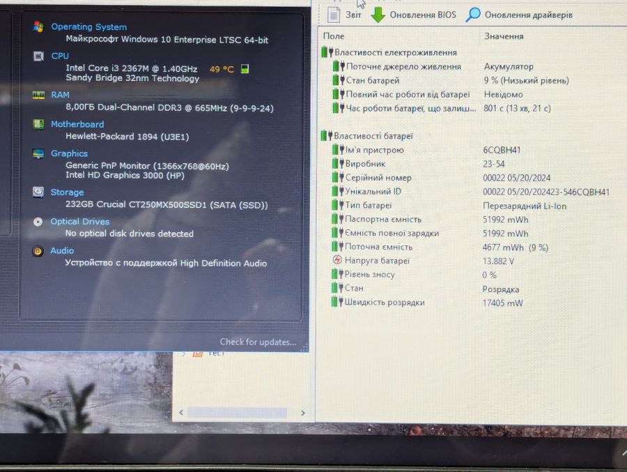 Ноутбук Б/В HP Envy ProtectSmart 4-1011ED, Intel Core i3-2367M, DDR3 8 GB, SSD 256GB, 14" HD