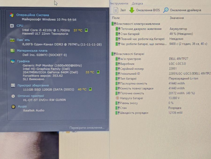 Ноутбук Б/В Dell P26E, Intel Core i5-4210U, DDR3, SSD 128GB, NVIDIA GeForse 840M 2Gb, 15.6"