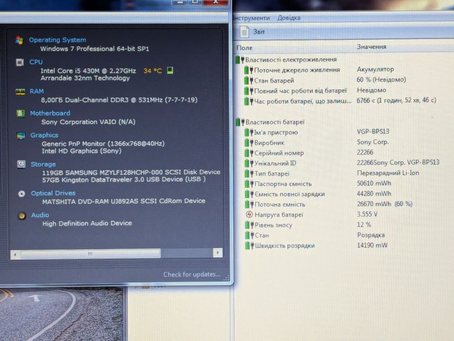 Ноутбук Б/В Sony PCG-51211L, Intel Core i5-430M, DDR3, SSD 128GB, 13.3" HD