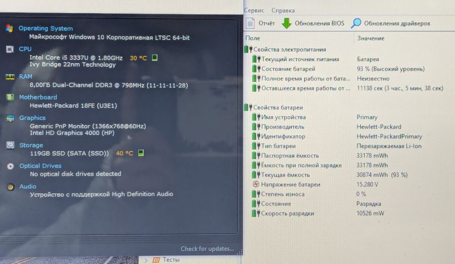 Ноутбук Б/В HP ProtectSmart, Intel Core i5-3337U, DDR3 8 GB, SSD 128GB, 15.6" HD