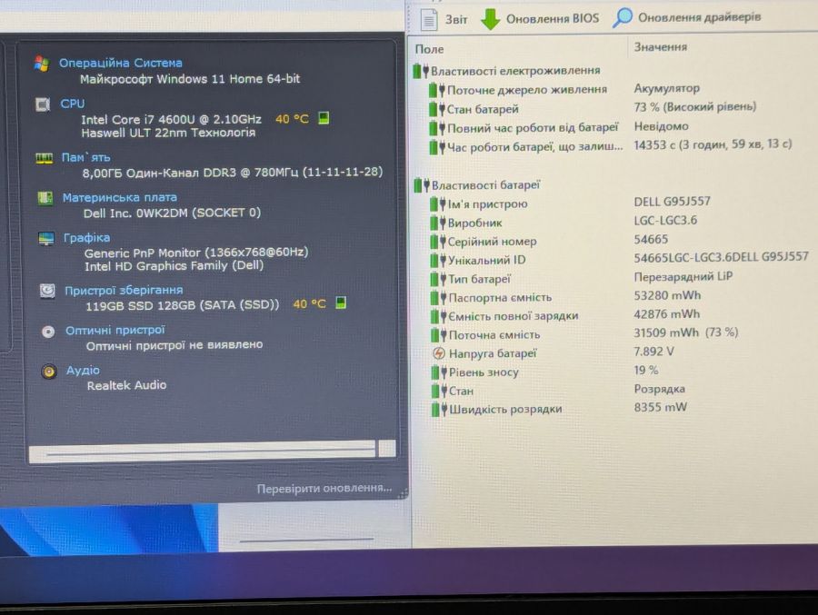 Уцінка! Ноутбук Б/В Dell E7440, Intel Core i7-4600U, DDR3 8 GB, SSD 128GB, 14" HD