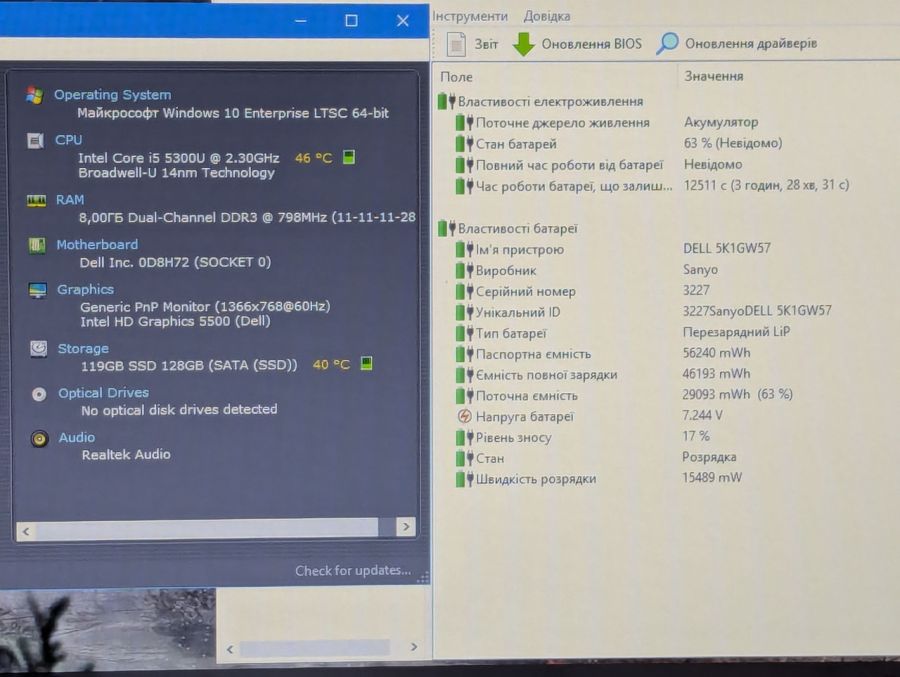 Ноутбук Б/В Dell Latitude E7450, Intel Core i5-5300U, DDR3 8 GB, SSD 128GB, 14" HD