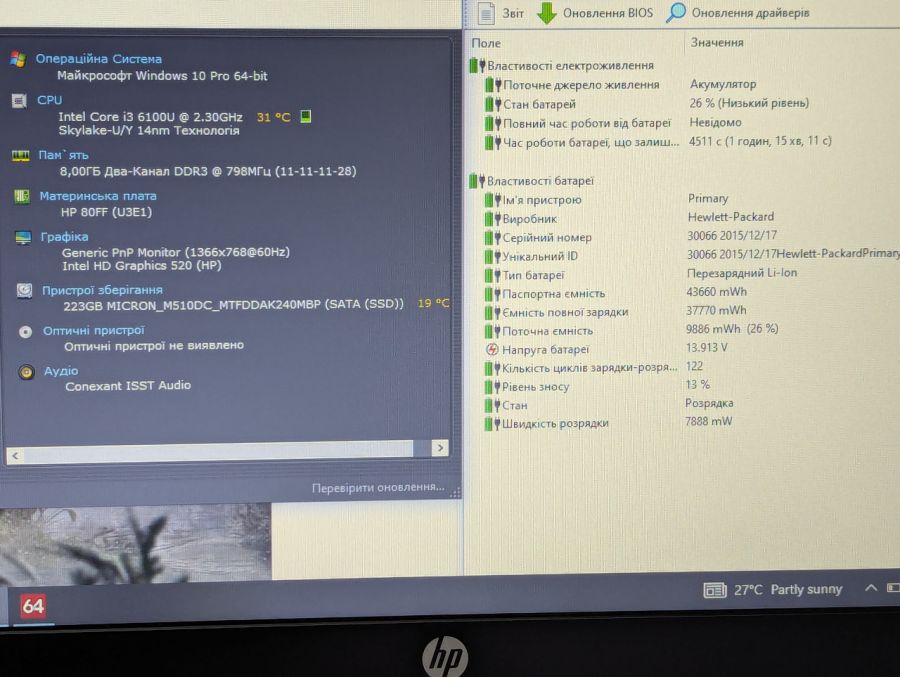 Ноутбук Б/В HP ProBook 430 G3, Intel Core i3-6100U, DDR3 8 GB, SSD 256GB, 12.5" HD