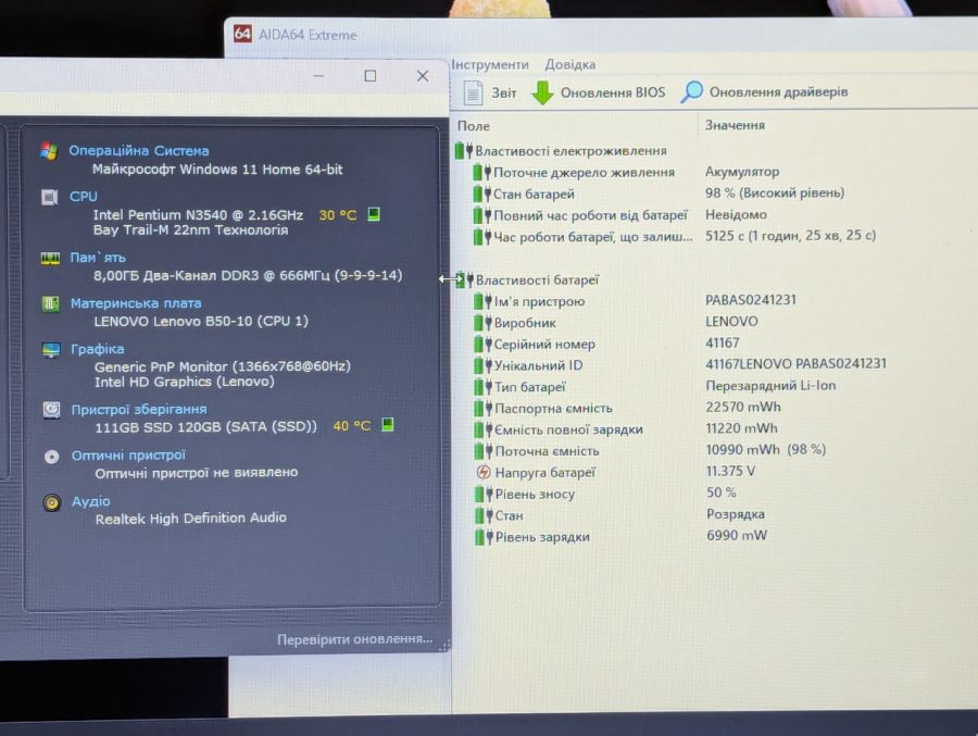 Ноутбук Б/В Lenovo B50-10, Intel Pentium N3540, DDR3 8 GB, SSD 120GB, 15.6" HD