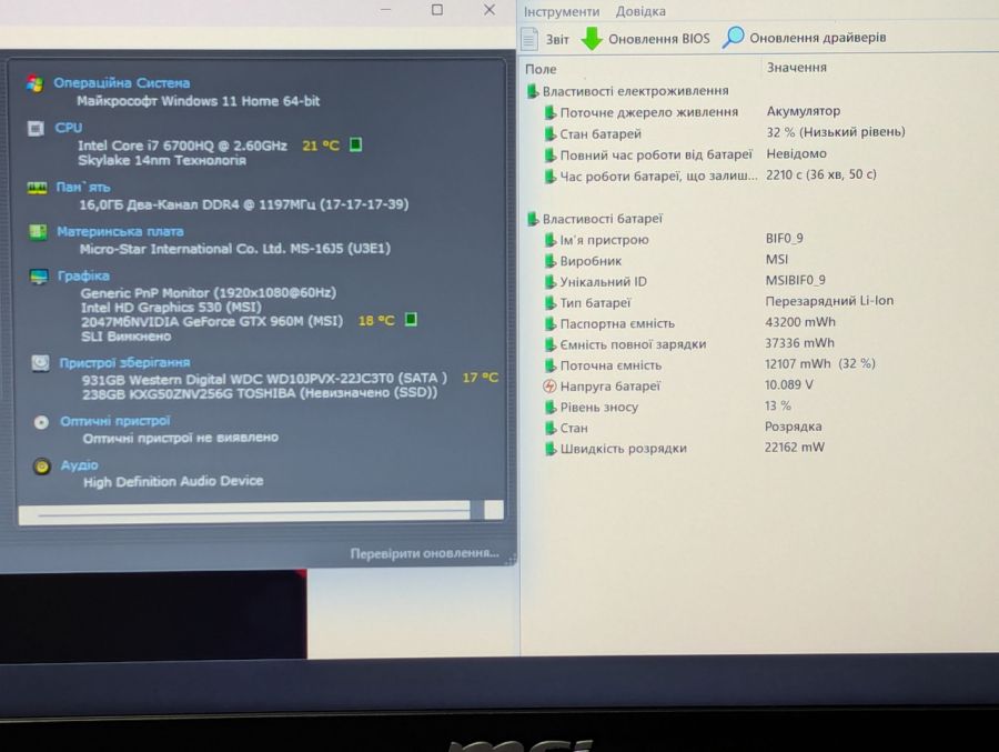 Ноутбук Б/В MSI MS-16J5, Intel Core i7-6700HQ, DDR3 16 GB, HDD 931GB + SSD 256GB, GTX 960M 2Gb, 15.6" Full HD
