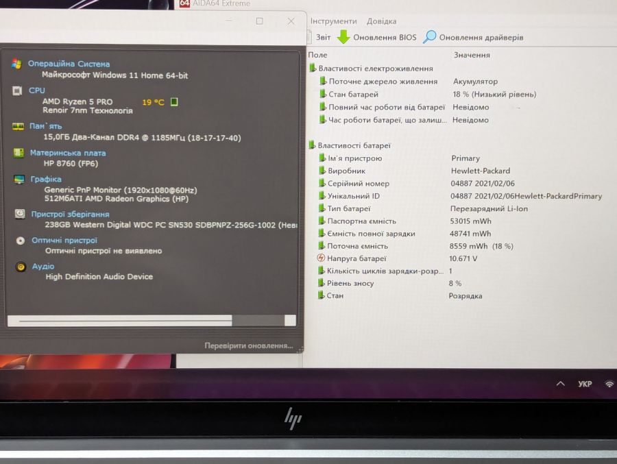 Уцінка! Ноутбук Б/В HP EliteBook 845 G7, AMD Ryzen 5 PRO, DDR4 16 GB, SSD 256GB, AMD Radeon Graphics, 14" Full HD Сенсор