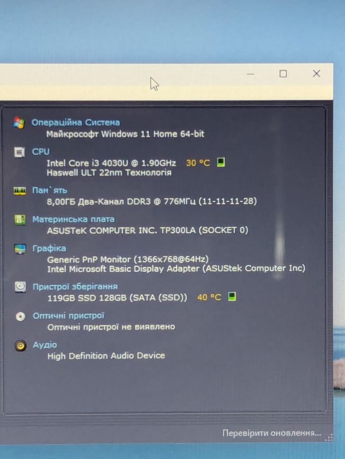 Уцінка без АКБ! Asus TP300L;13 сенсорний, Intel Core i3-4030U, 8 GB DDR3,Intel HD Graphics,SSD 128Gb