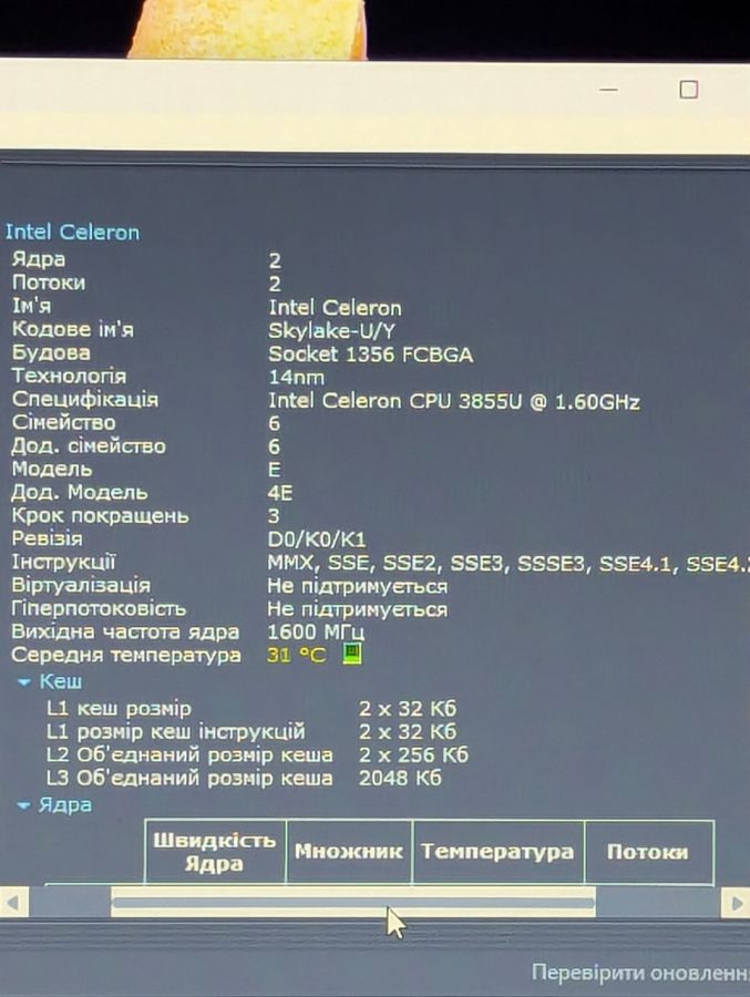 Уцінка! Ноутбук Б/В Medion Akoya E7419, Intel Celeron 3855U, DDR3 8 GB, SSD 128GB, 17.3" (1600x900x60Hz)