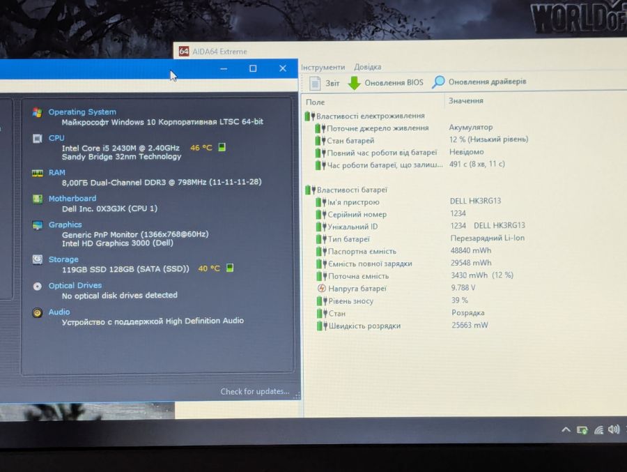 Уцінка! Ноутбук Б/В Dell Vostro V131, Intel Core i5-2430M, DDR3 8 GB, SSD 128GB, 13.3" HD