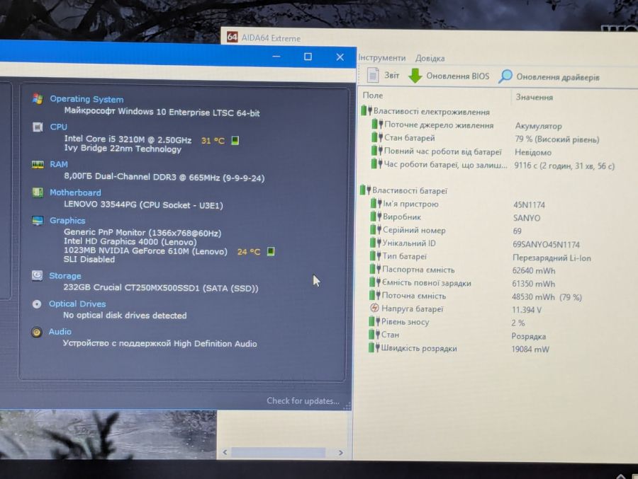 Уцінка! Ноутбук Б/В Lenovo ThinkPad E330, Intel Core i5-3210M, DDR3 8 GB, SSD 256GB, NVIDIA GeForse 610M 1Gb, 13.3"